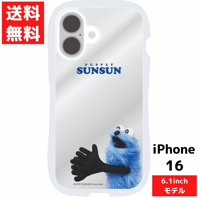 パペットスンスン iPhone16 クリスタルクリアケース スンスン ストラップホール付き スマホケース アイフォンケース拍卖