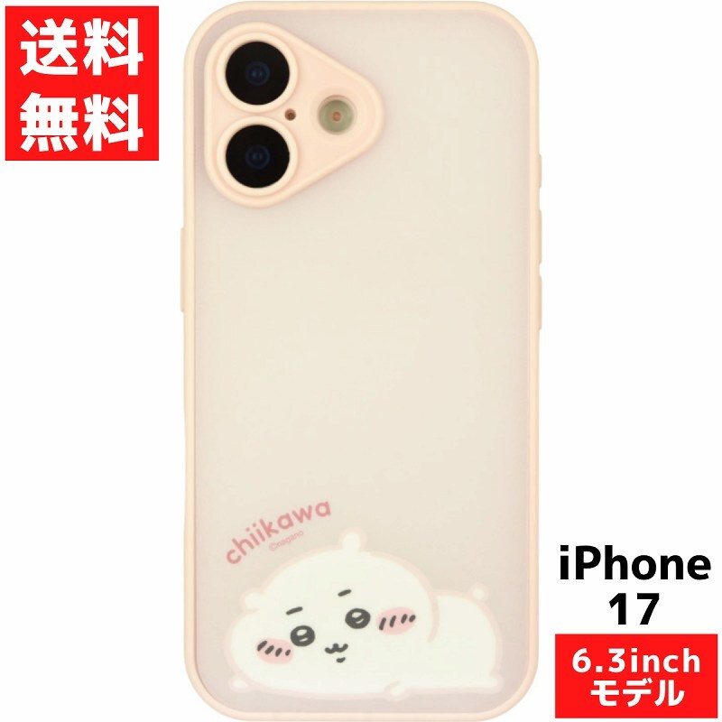 iPhone 17 ちいかわ IIIIfit プランプフレーム ちいかわ スマホ カバー ケース ストラップホール付き CK-92B拍卖