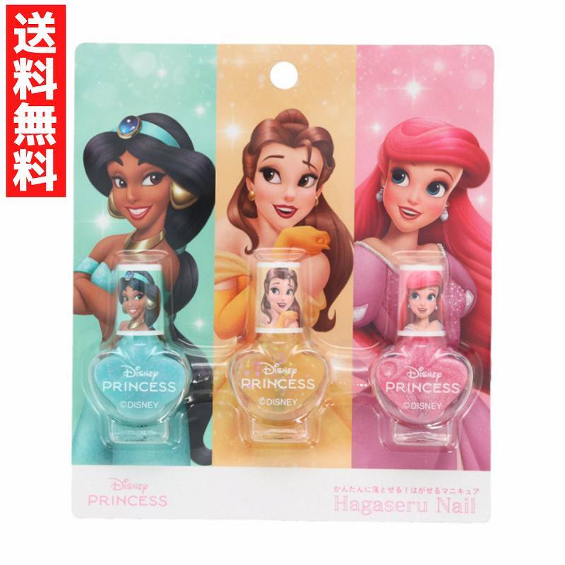 はがせるマニキュア 3本セット ディズニープリンセス B おしゃれ遊び 子供用 ジャスミン ベル アリエル キッズコスメ拍卖