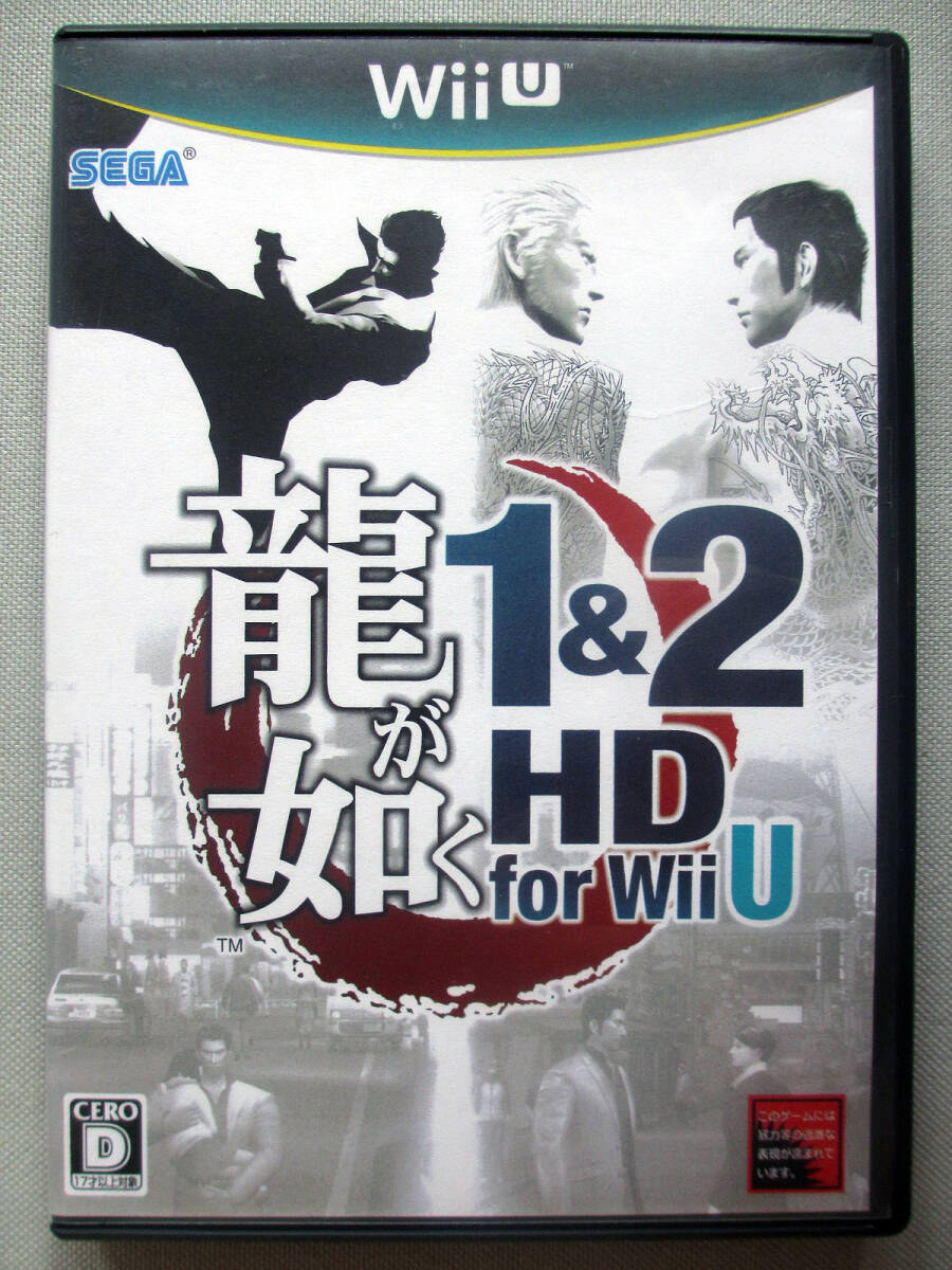 ☆★m 任天堂 Nintendo WiiU 龍が如く1&2 HD for Wii U 神室町 伝説 堂島の龍 桐生一馬 遥 東城会 関西の龍 極道 ソフト 1080p 動作確認 ★拍卖