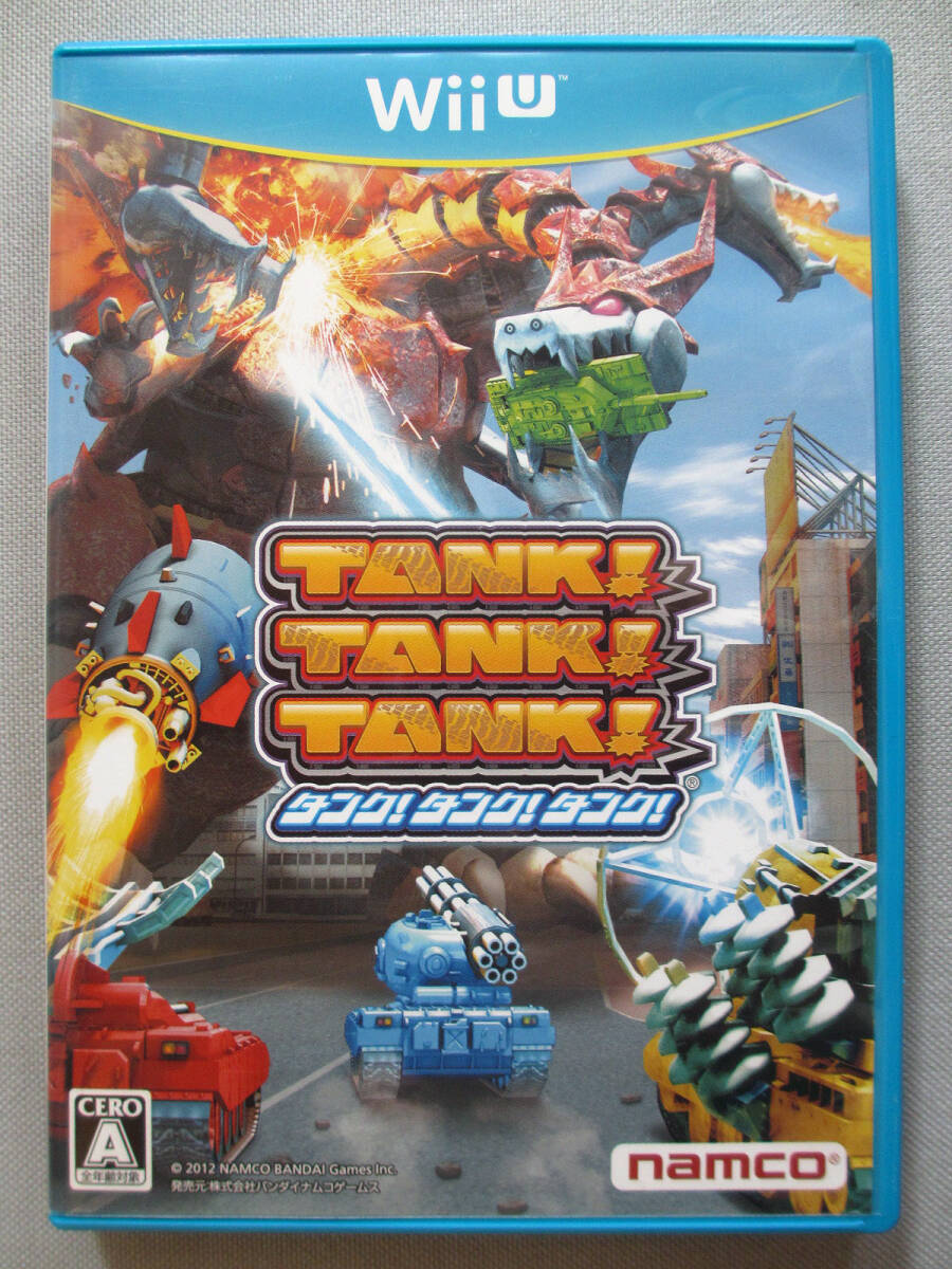 ★◆s 任天堂 Nintendo WiiU タンク!タンク!タンク! TANK!TANK!TANK! タンク TANK 巨大な敵 バトルパーティ ソフト Wii U 動作確認 ☆★拍卖