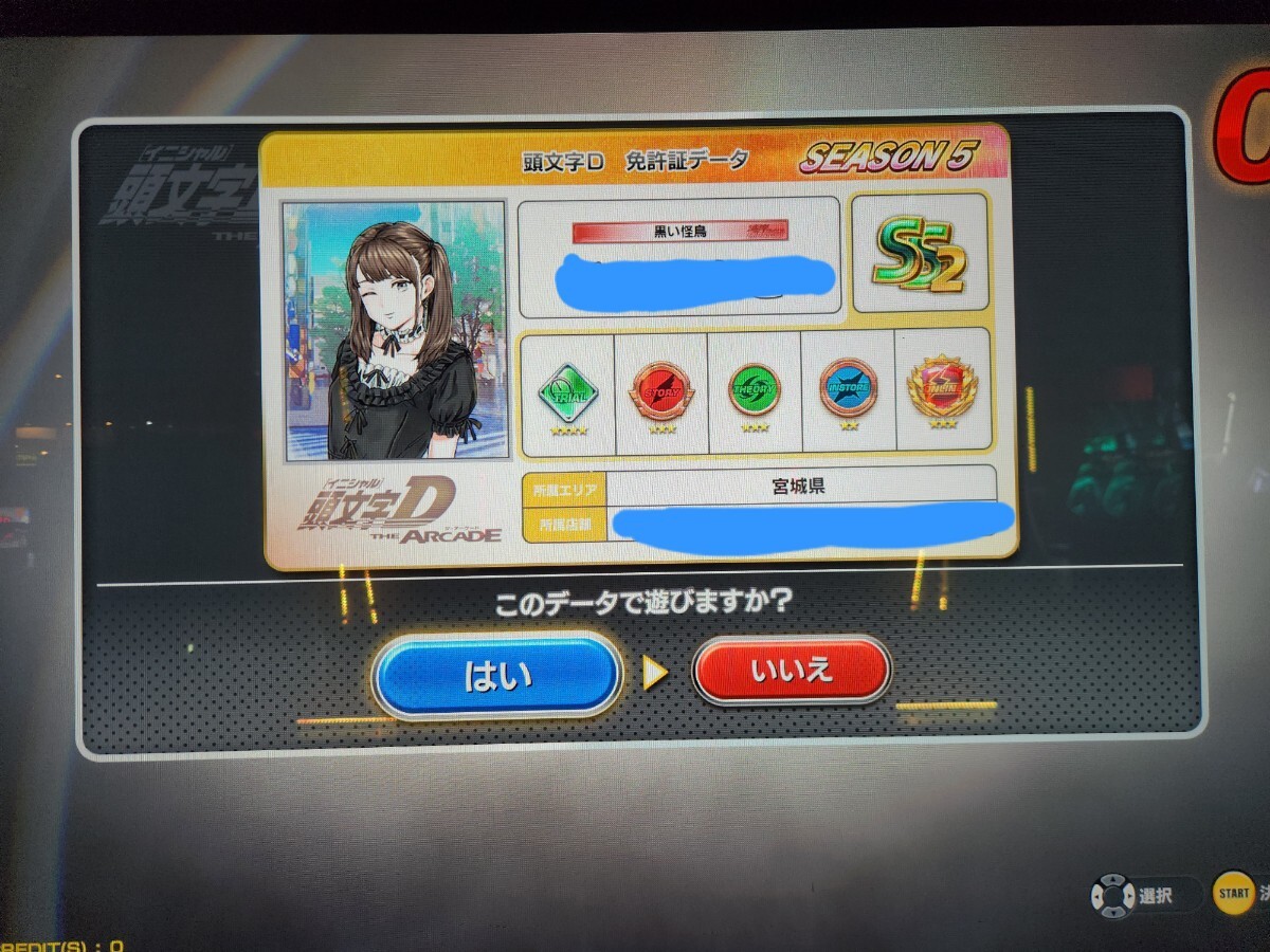 頭文字D the arcade データ拍卖