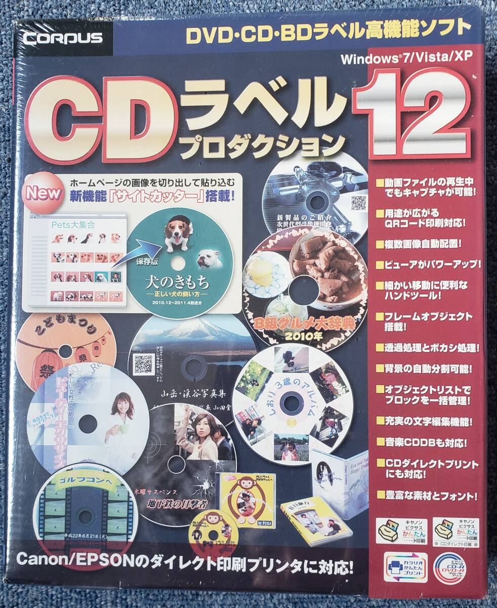 【leaf】ガッツリ未開封 コーパス CDラベルプロダクション12 Win11可拍卖