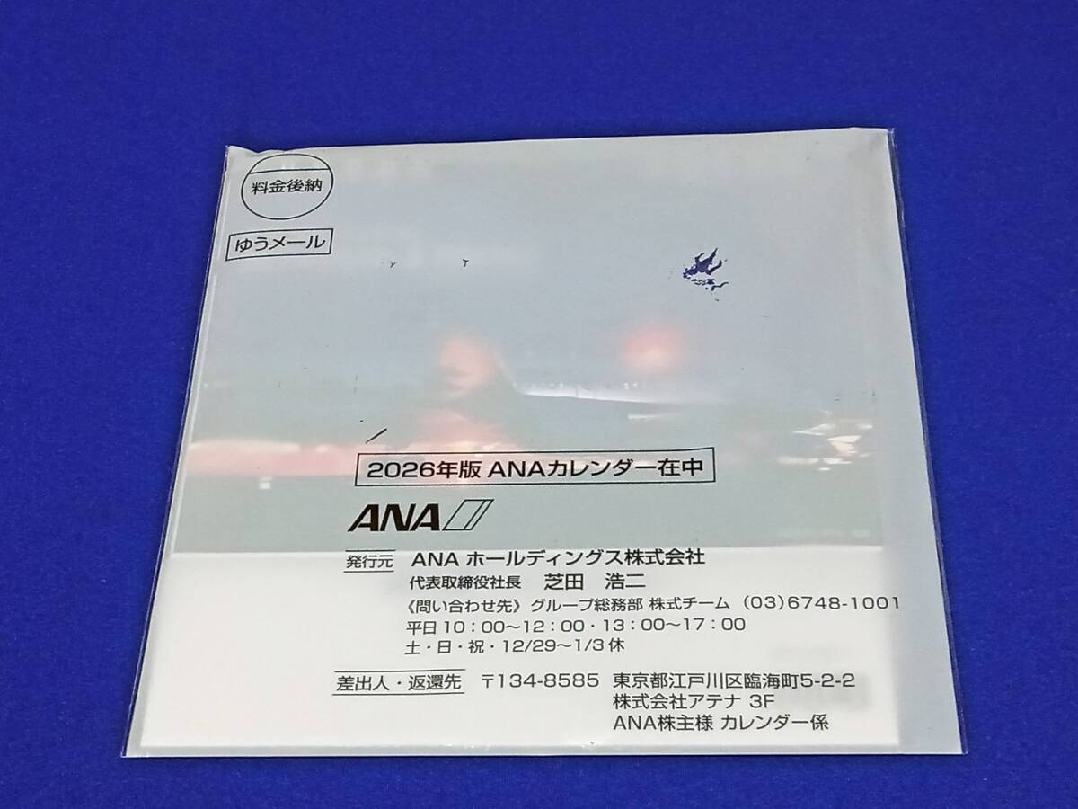 ANA VISION(株主通信)・ANAカレンダー/2026年版 卓上型拍卖