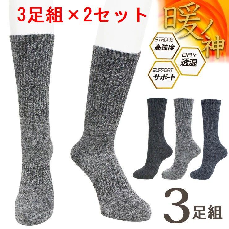 7-10/A11 3足組×2セット 25~27cm 色・柄ランダム(指定不可) 暖ノ神 SE-3300 CO-COS コーコス 紳士 作業靴下拍卖