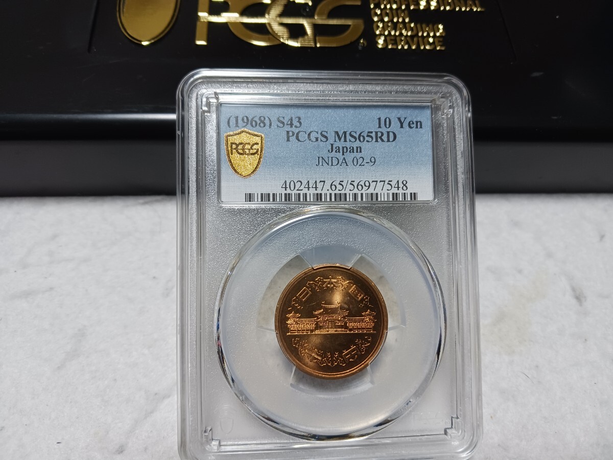 ☆10円青銅貨/PCGS/昭和43年/ MS65RD☆拍卖