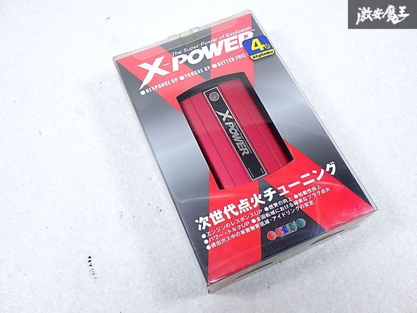 ★新品・未使用品★ サン自動車 X-POWER 4気筒 点火チューニング XP0001R 赤 レッド 4A-GE B6-ZE BP-ZE SR20 3S-GE 即納 棚S-2拍卖