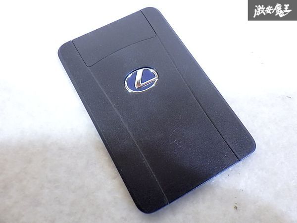 ★実動外し★ レクサス LEXUS 純正 キーレス カードキー リモコン ボタンレス カギ 鍵 即納 棚Z-1拍卖