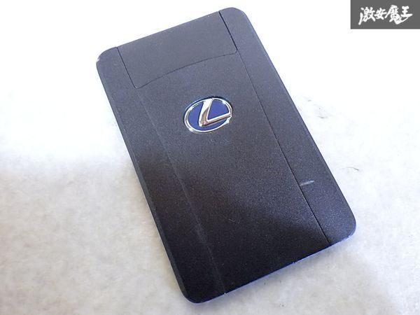 ★実動外し★ レクサス LEXUS 純正 キーレス カードキー リモコン ボタンレス カギ 鍵 即納 棚Z-1拍卖