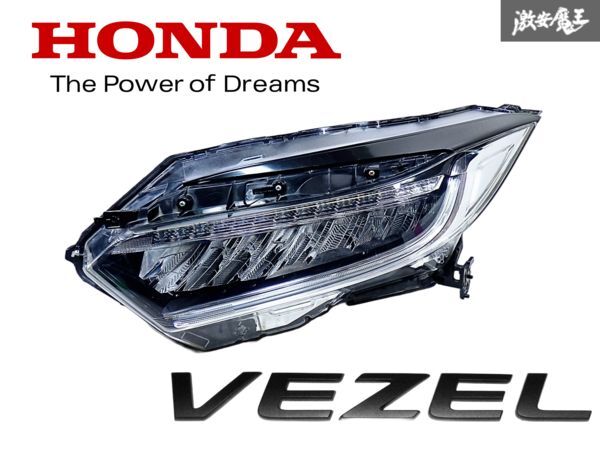 ★点灯OK★ ホンダ 純正 RU1 RU2 RU3 RU4 ヴェゼル 後期 LED ヘッドライト レンズ 左 左側 助手席側 KOITO 100-62292 刻印J5 即納 棚Q-3拍卖