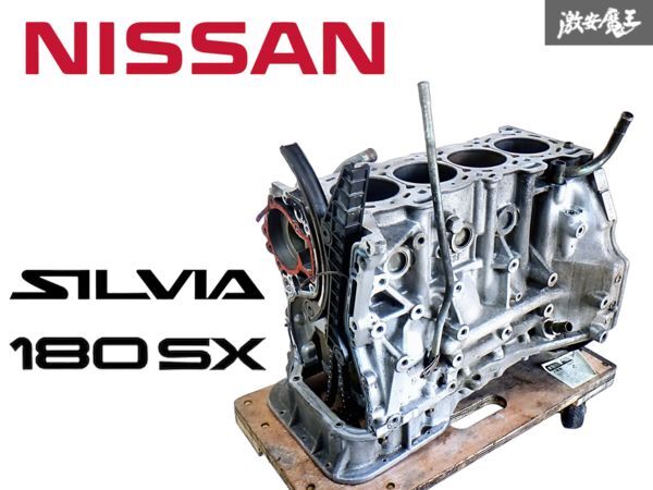 日産 純正 S13 シルビア SR20DET ノーマル エンジン シリンダーブロック エンジンブロック 腰下 52F 86φ RPS13 180SX 即納 棚E拍卖