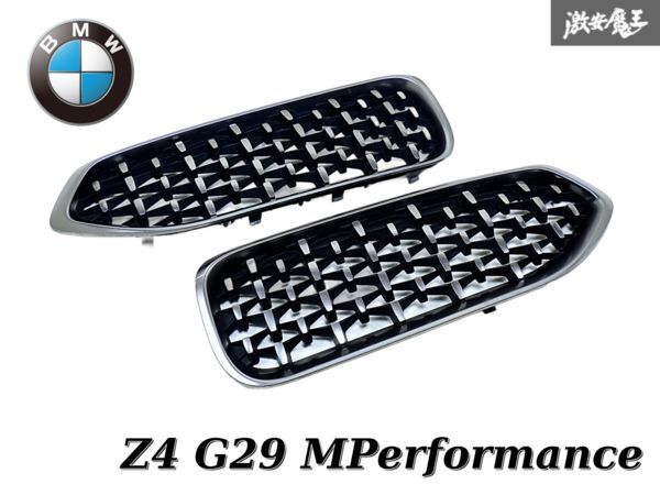 BMW 純正 G29 Z4 Mパフォーマンス キドニーグリル フロントグリル ラジエーターグリル 外装 左右セット 5113 192976-10 即納 棚P-1-2拍卖