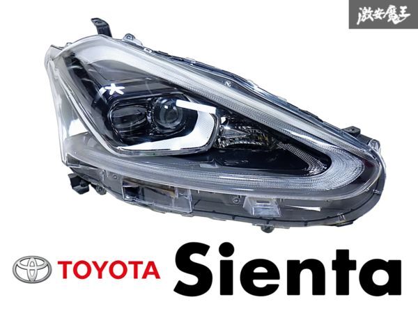 ★点灯OK★ トヨタ 純正 NSP170G NCP175G NHP170G シエンタ 前期 LED ヘッドライト レンズ 右 右側 運転席側 ICHIKOH 52-289 2 即納 棚R-3拍卖