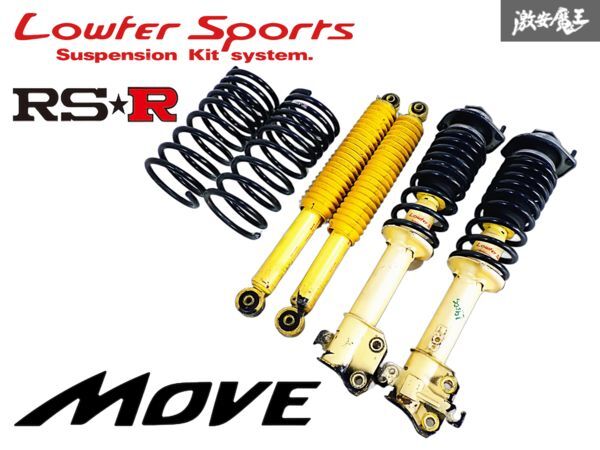 ★RS-Rダウンサス付き★ KYB カヤバ Lowfer Sports L900S L902S ムーヴ カスタム サスペンション ショック 1台分 WST5183 WSF1033 即納 F-2拍卖