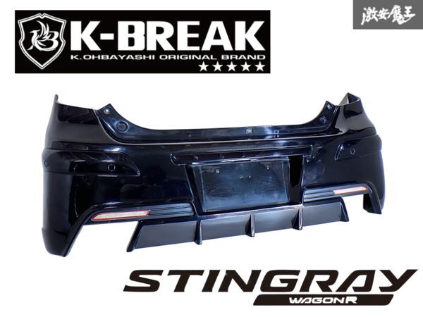 K-BREAK QUANTA クワンタ MH23S ワゴンR スティングレー リア バンパー エアロ 外装 FRP 黒 ZJ3 ブルーイッシュブラックパール3 即納 K-1拍卖