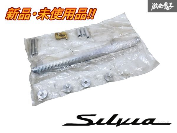 ★新品・未使用品★ 社外品 S13 S14 S15 シルビア RPS13 180SX SR20DET トップフィード デリバリーパイプ インストールキット 即納 棚G-1拍卖