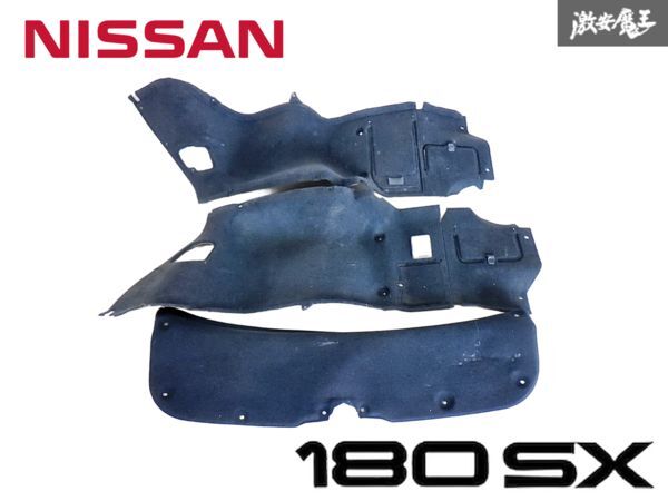 日産 純正 RPS13 180SX 後期 ノーマル トランク トリム ラゲッジ リアゲート トリム パネル 内装 即納 棚S-1拍卖