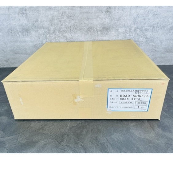 新品未開封 日立 快泡浴用ふろ循環アダプタ 配管キット 5m BDAD-KIHSET5 住宅設備/514620在★2拍卖