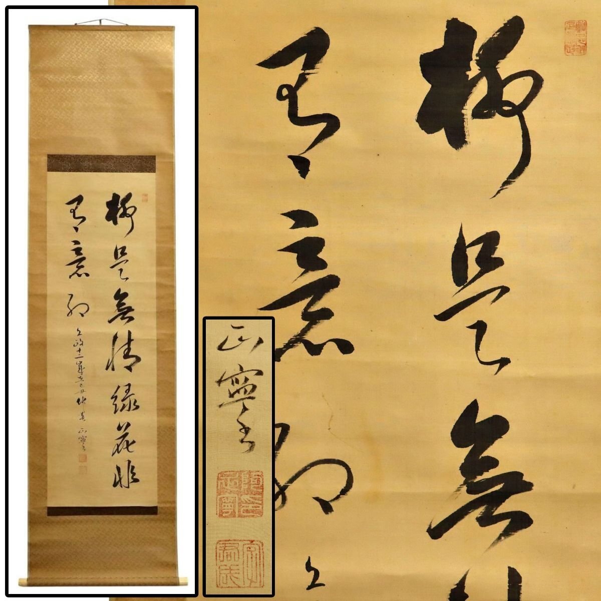 真作保証 江戸後期の大名 備後国福山藩第6代藩主 阿部正寧 書 絹本 箱 備後 掛軸 書画 骨董品 古美術品 1877udyN拍卖