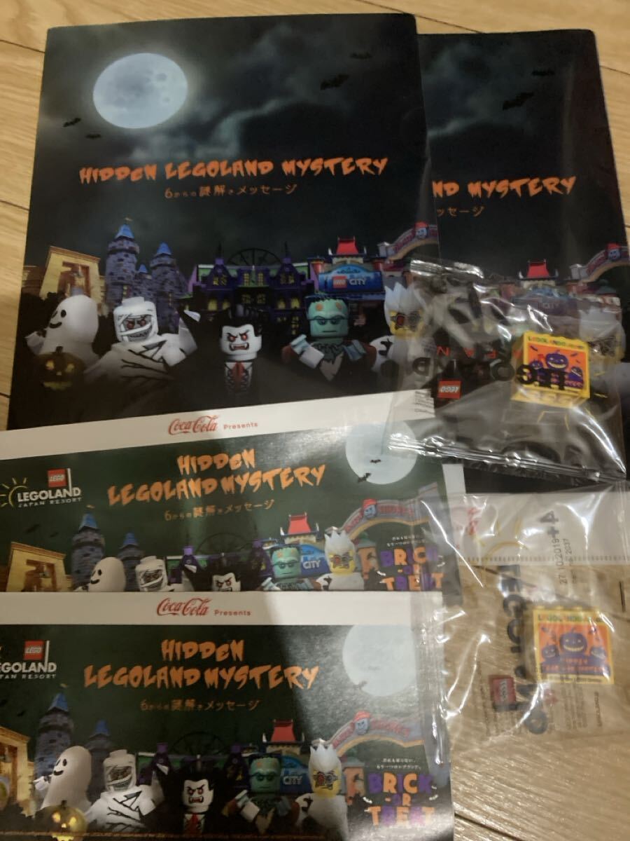 LEGO ハロウィンブロック2個 クリアファイル2個 謎解きシールブック2冊 レゴ拍卖