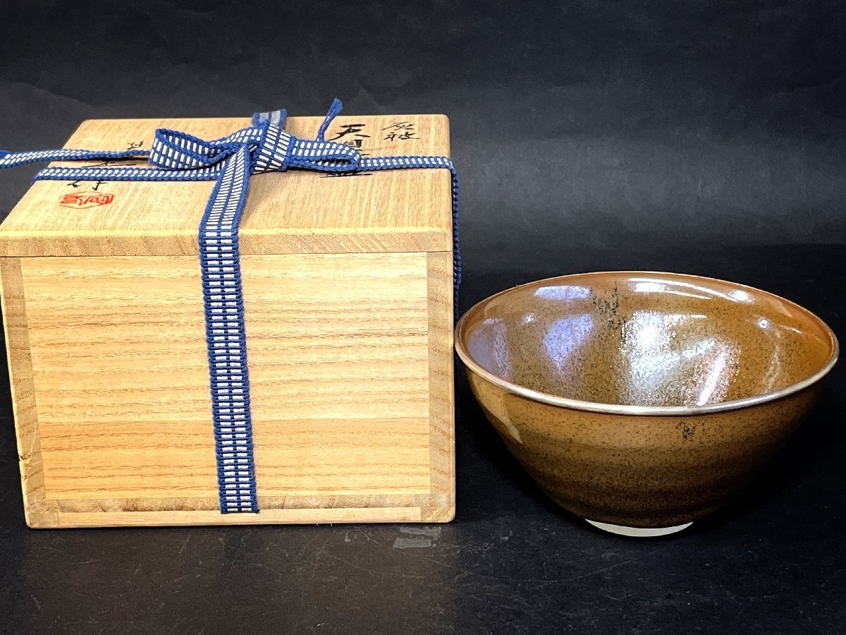桶谷定一 灰被 天目茶碗 共箱 茶道具拍卖