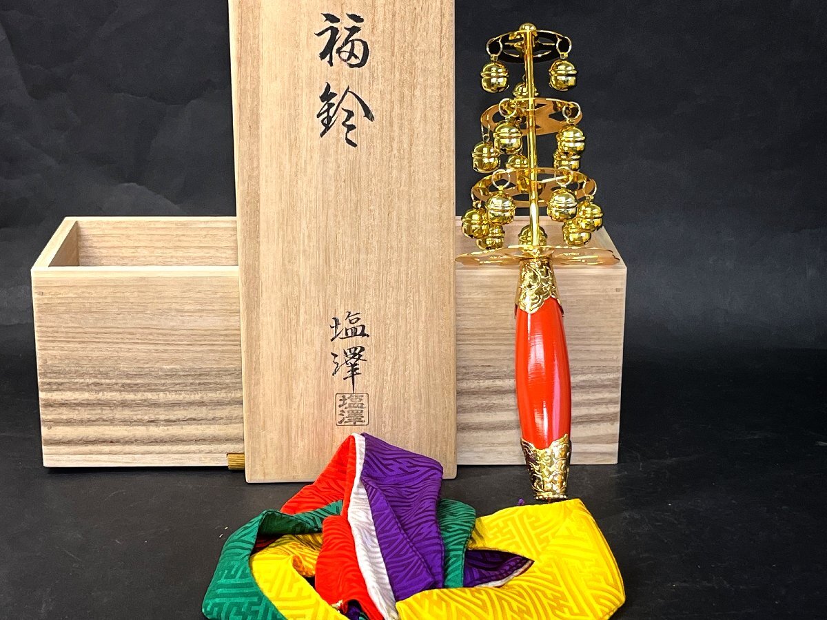 福鈴 塩澤作 神事 巫女鈴 魔除け 仏具 ふくりん 共箱 外箱拍卖
