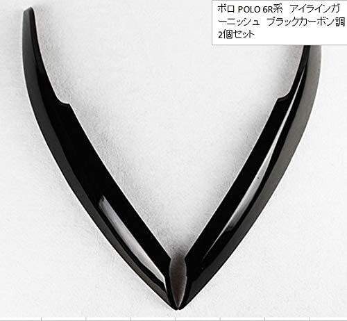 ★新品★ フォルクスワーゲン VW ポロ POLO 6R MK ヘッドライト アイライン ツヤあり ブラック 外装 カスタム パーツ 2個セット拍卖