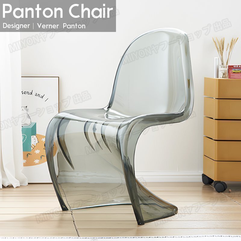 パントンチェア スタッキングチェア おしゃれ ダイニングチェア ヴェルナー・パントン 椅子 チェア 北欧 モダン リビングチェア lhw161.4拍卖