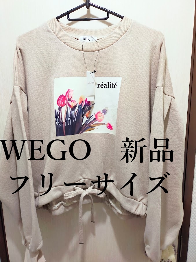 【新品】WEGO プリントウエストドロストスウェット ベージュ フリーサイズ拍卖