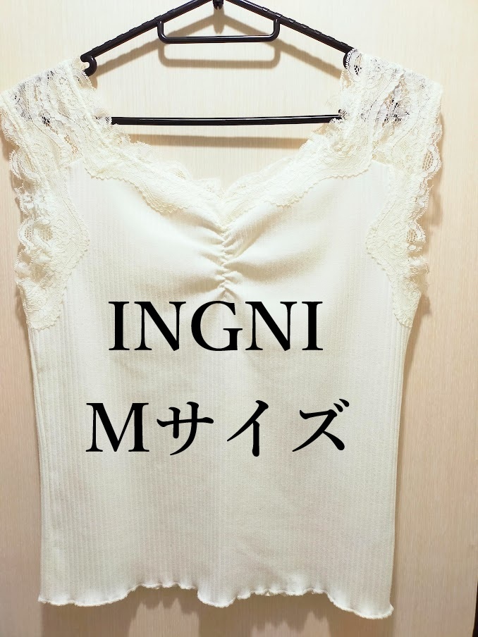 【中古】 INGNI Vネックレースタンクトップ オフホワイト Mサイズ拍卖