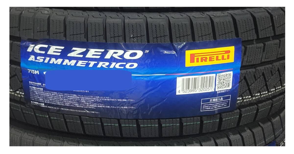 特価品 個人宅不可 2024年製造 在庫品 4本 ピレリ アイスゼロ アシンメトリコ 225/50R18 送料込¥68000~ C-HR ヴェゼル拍卖