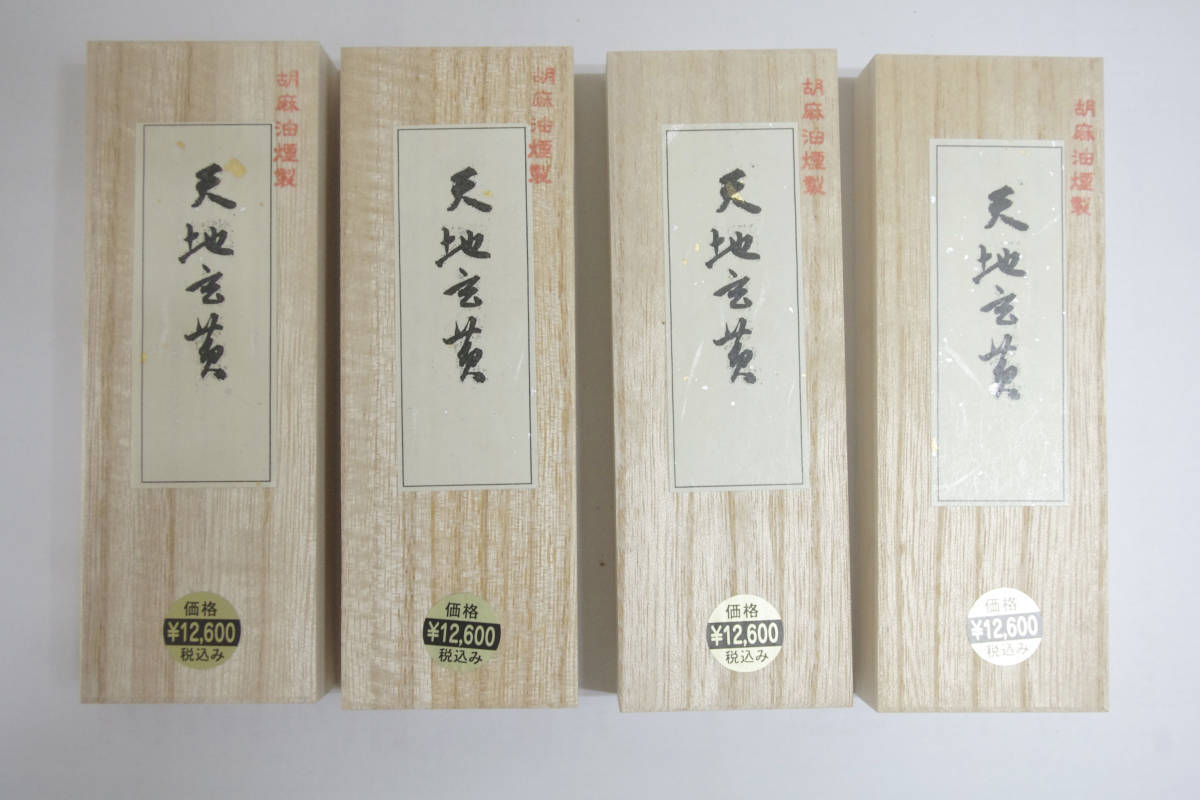 墨 固型墨 古墨 定価12000円 胡麻油煙墨 3丁型 金巻「天地玄黄」4丁セット 書道用墨 固形墨 工芸品 美術品拍卖