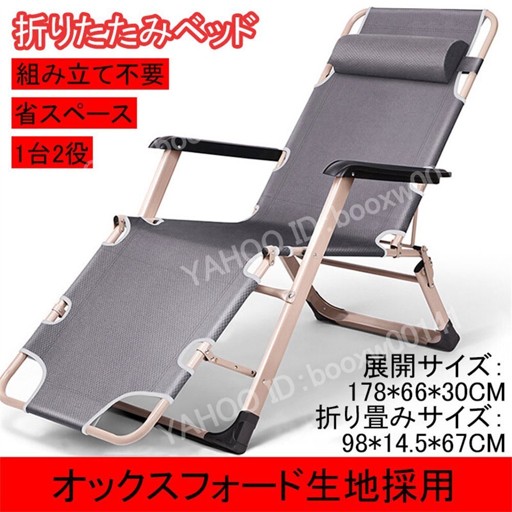 アウトドア チェア サマー ベッド 折りたたみ リクライニング ハイバック フルフラット 椅子 キャンプ デッキチェア 昼寝チェア hhw0069.3拍卖