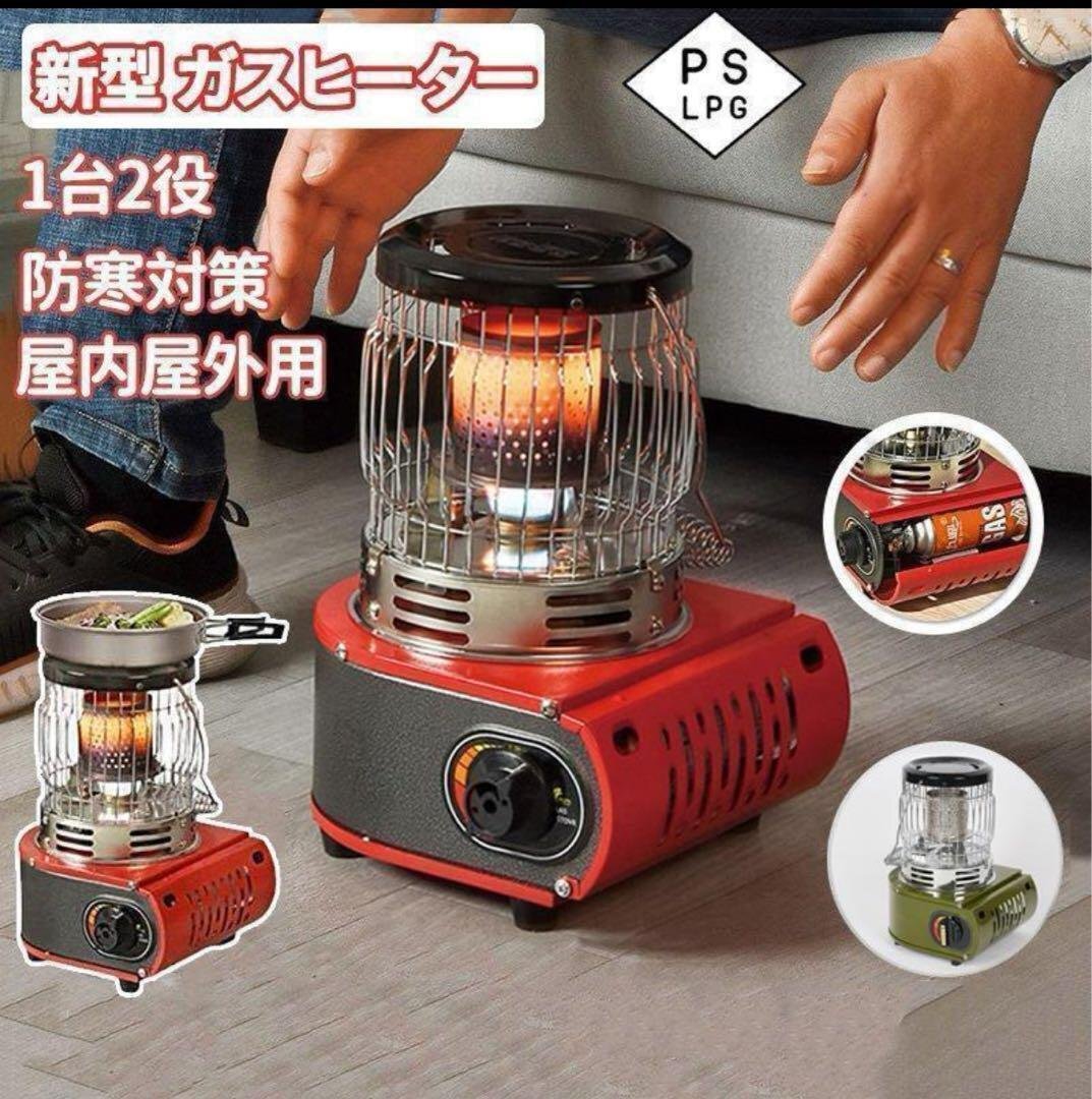 カセットガスストーブ ガスヒーター キャンプ 1台2役 アウトドアヒーター 持ち運び簡単 電源不要 防寒対策 屋内屋外用 グリーン zhw0101拍卖