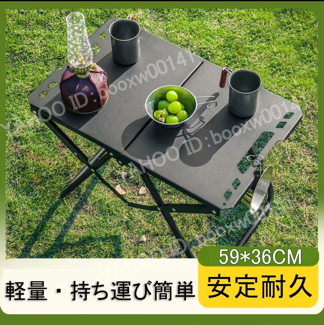 アウトドア キャンプ テーブル 速開 軽量 携帯 折り畳み 炭素鋼 手持ち 多機能 バーベキュー BBQ 登山 ハイキング ピクニック 花見 hhw0017拍卖