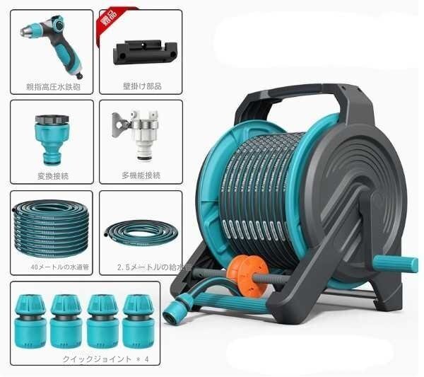 壁掛け/ポータブルガーデンホースリール 多機能ノズル ウォーターホースリール 4層複合水道管 多彩なスプレーモード (42.5m) zhw0118拍卖
