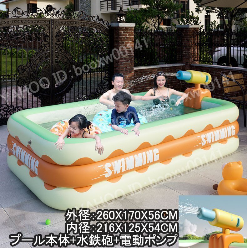 プール 子供用 大型 自動空気入れ エアープール ビニールプール ファミリー 電動ポンプ 水鉄砲 猛暑対策 アウトドア 2.6m 水遊び hhw0054.4拍卖