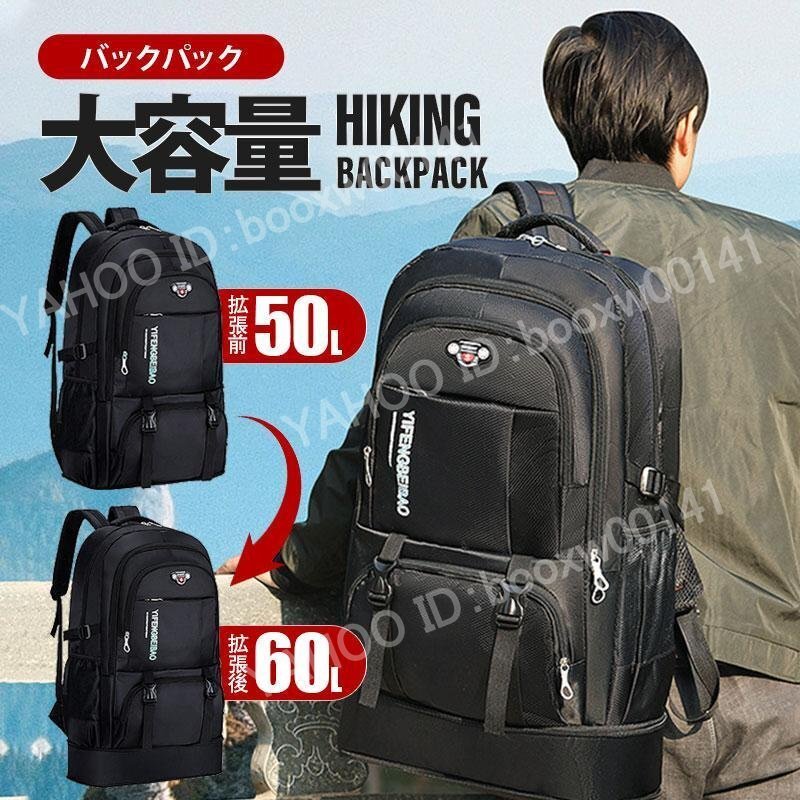 登山 リュック バックパック 大容量 60L 防水 防災 リュックサック 多機能 耐摩耗性 アウトドア 登山 旅行 防災 遠足 キャンプ hhw0020.1拍卖