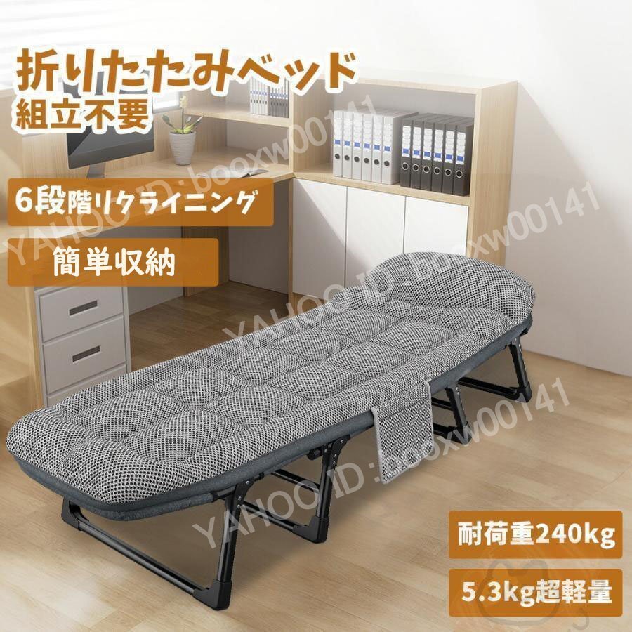折りたたみベッド ベッド オフィス 昼寝 シングル コンパクト 簡単収納 6段階リクライニング 簡易 ソファーベッド 66*200cm hhw0051.5拍卖