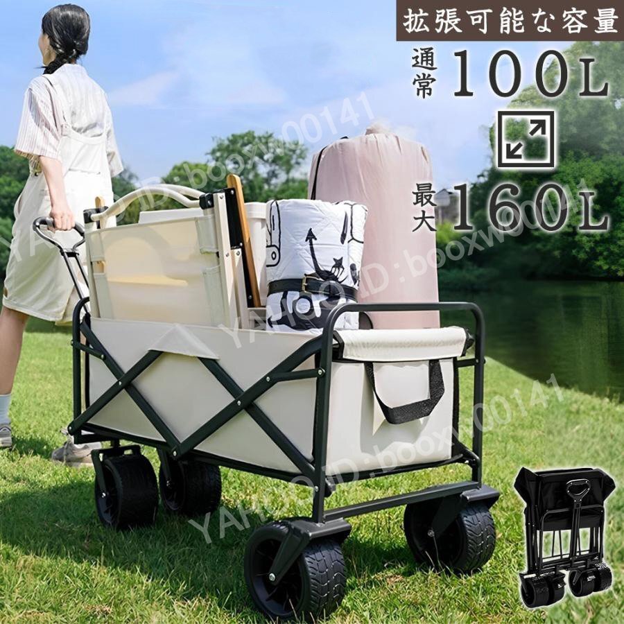 キャリーワゴン アウトドアワゴン 折畳 キャリーカート テーブル セット 4輪 頑丈 大容量 ワイドタイヤ アウトドア キャンプ 黒 hhw0009.4拍卖