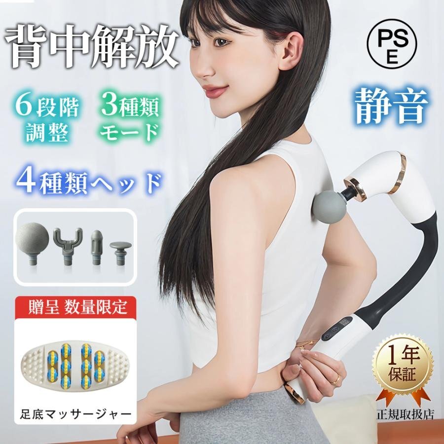 マッサージガン 軽量 マッサージ器 小型 背中解放肩こり解消 アークデザイ 筋膜リリース 4種類ヘッド 6段階強度 敬老の日 zhw038.2拍卖