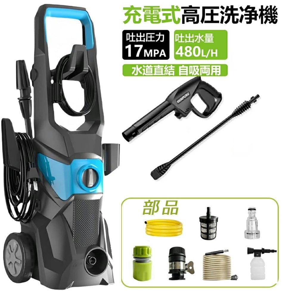 高圧洗浄機 高圧ホース業務用 家庭用 1800W 最大吐出圧力17MPa 水道直結東西日本兼用 水道直結 自吸両用 高圧クリーナー zhw050拍卖