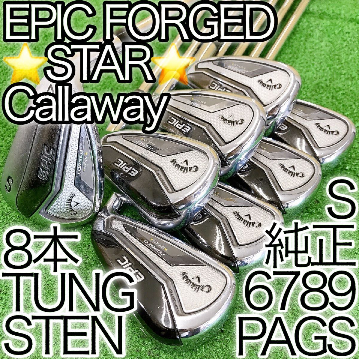 チ97★Callaway EPIC FORGED STAR 8本アイアンセットS 2019 エピックフォージドスター キャロウェイ拍卖