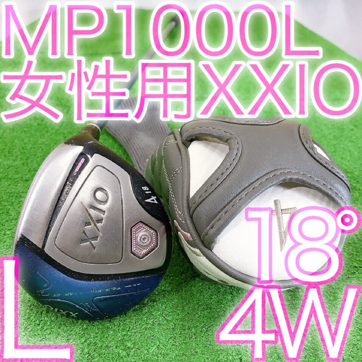 ツ01★ゼクシオ10 レディースフェアウェイウッド 4W XXIOMP1000L 10代目 2018 日本製 JAPAN 女性用拍卖