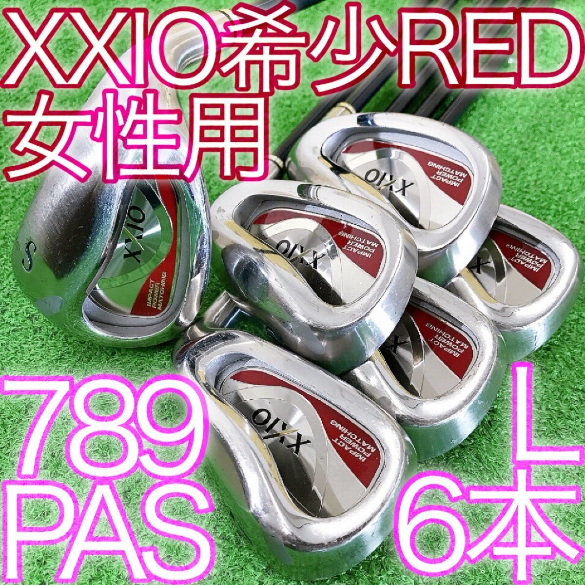 ツ04★希少RED★ゼクシオ 6本レディースアイアンセット XXIOMP400L 全て同一シリアル 日本製 JAPAN 王道女性用拍卖