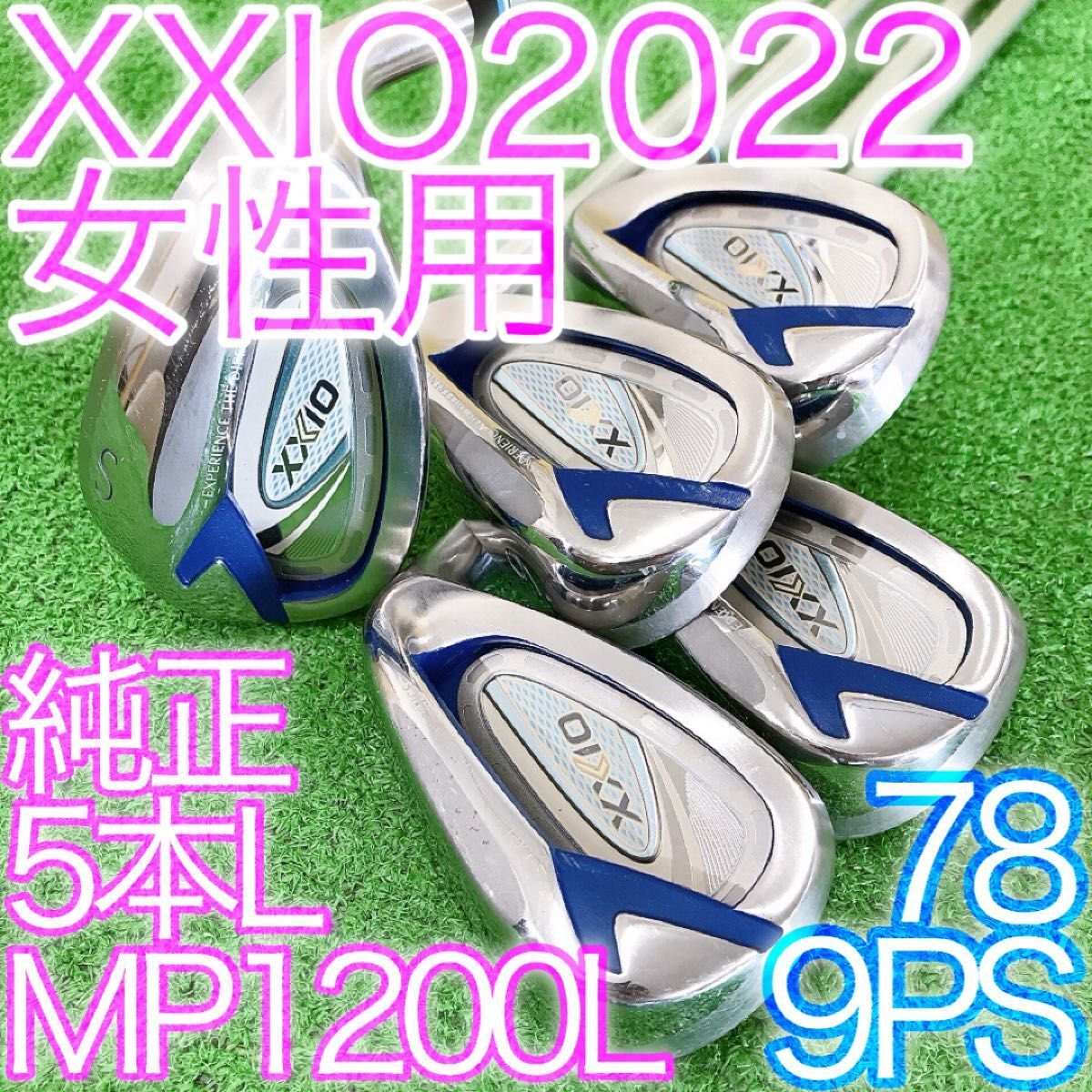 ツ06★ゼクシオ12 5本レディースアイアンセット XXIO12 MP1200L 2022 高年式 女性用 JAPAN 王道日本製拍卖