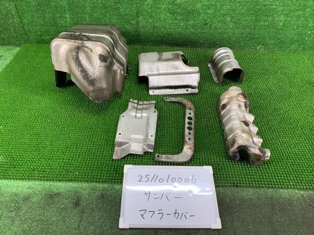 スバル サンバー TA-TW1 マフラーカバー 6点セット 遮熱板 ディアス 502390拍卖