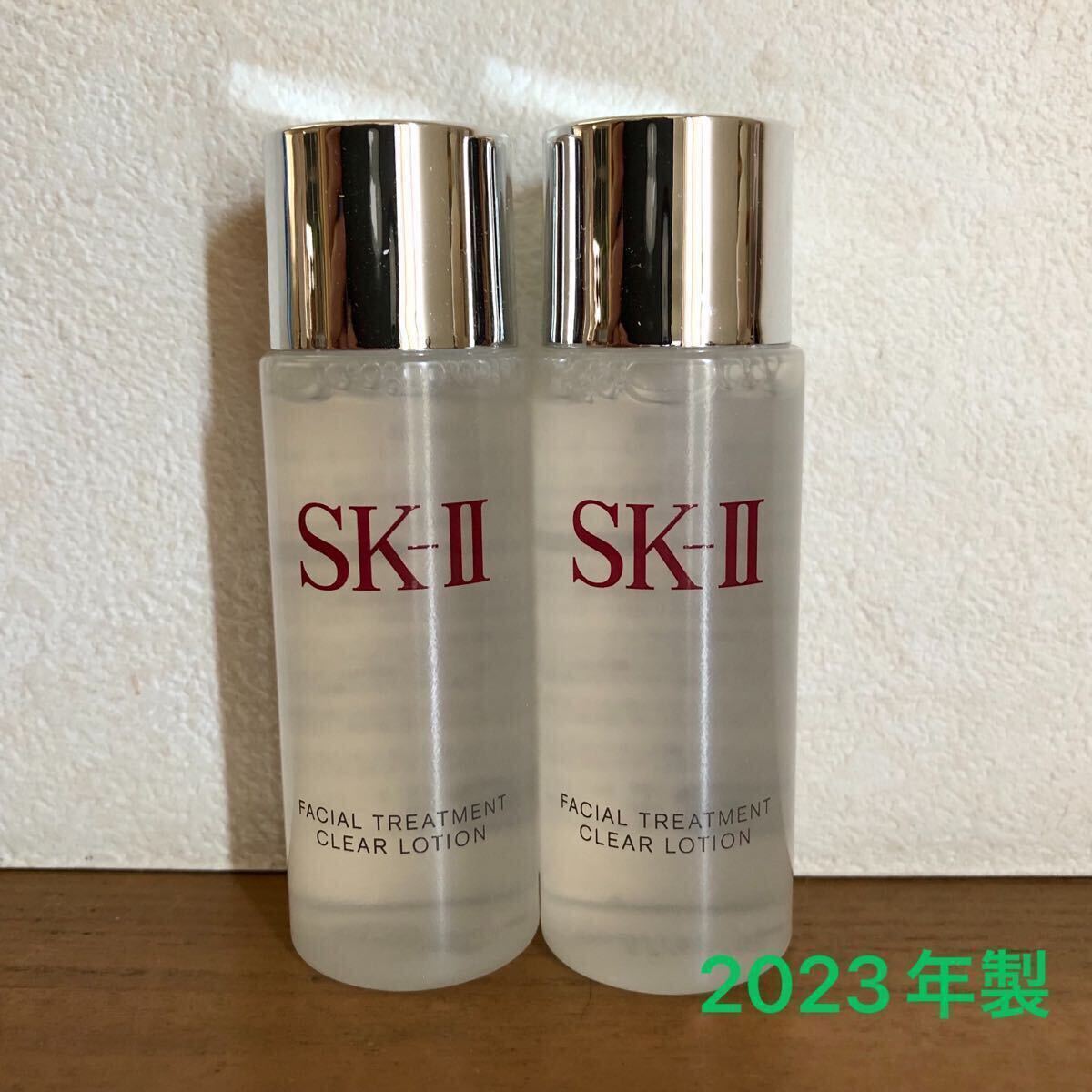 【送料無料】SK-Ⅱ フェイシャル トリートメント クリア ローション(ふきとり用化粧水)30ml×2個 新品 エスケーツー 2023年製拍卖