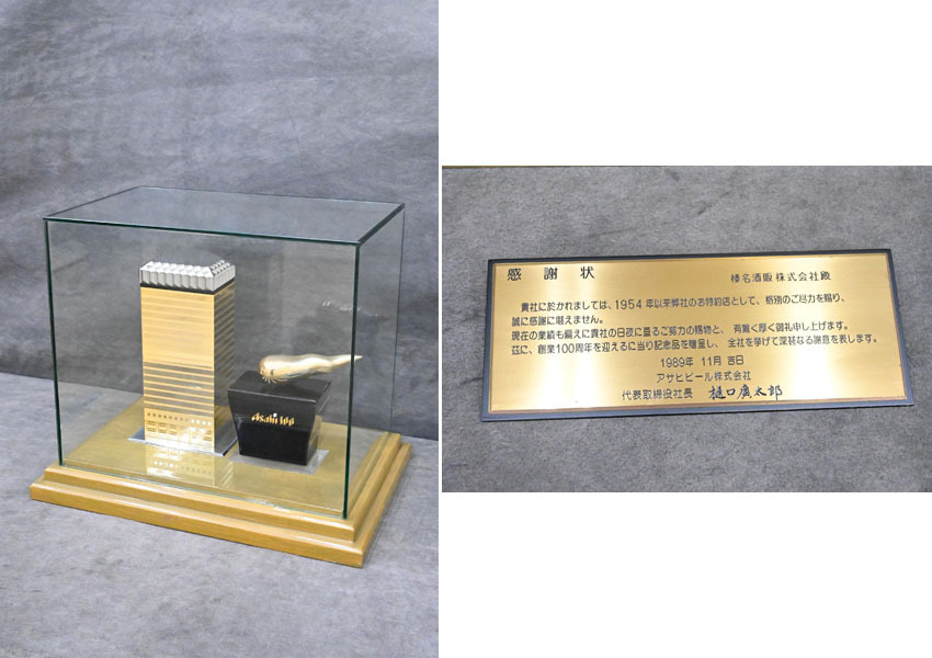EH21 希少 レトロ 1989年 限定品 創業100周年記念 アサヒビールタワー + スーパードライホール オブジェ 炎のオブジェ拍卖