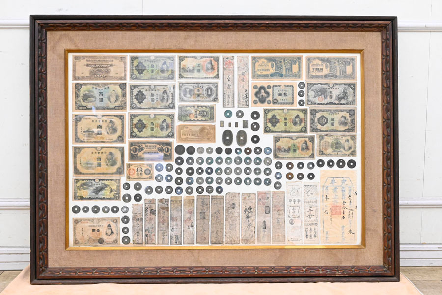 DI14 趣味で集めた 古銭 藩券 紙幣 一分銀 二分銀 額入り 軍用手票拍卖
